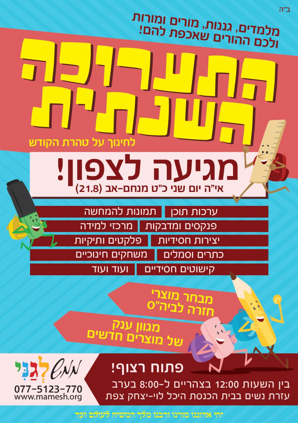 מודעה רבע A4-01